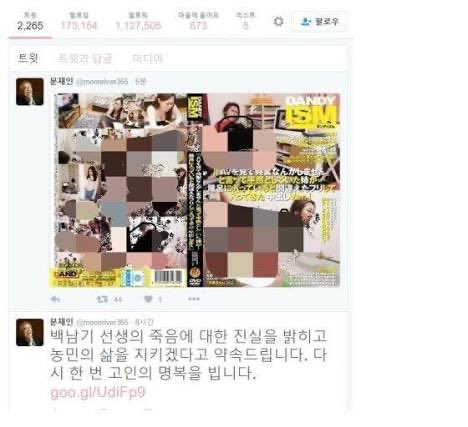 머스윽의 새 삶 tweet media