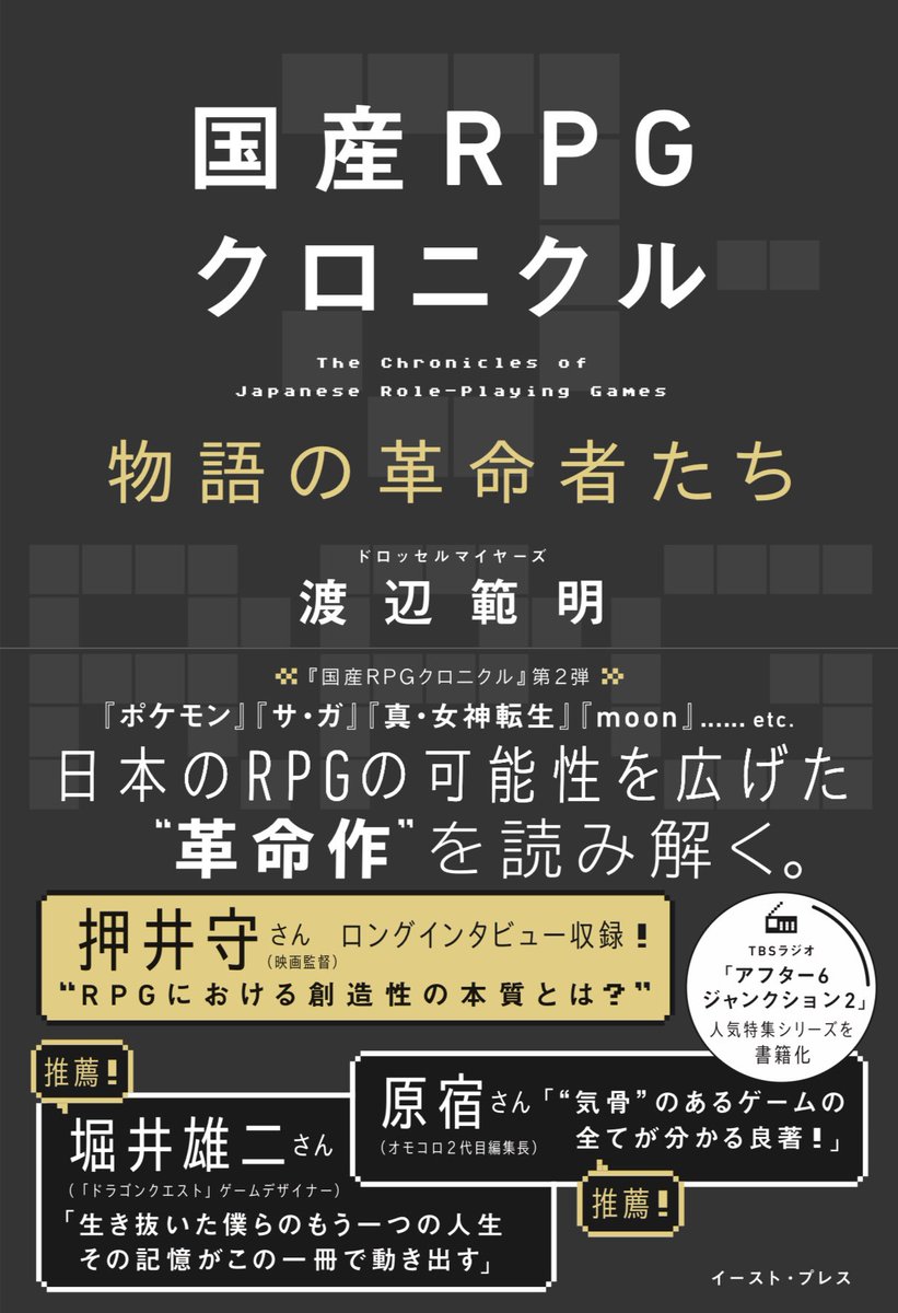 ドロッセルマイヤーズ tweet media