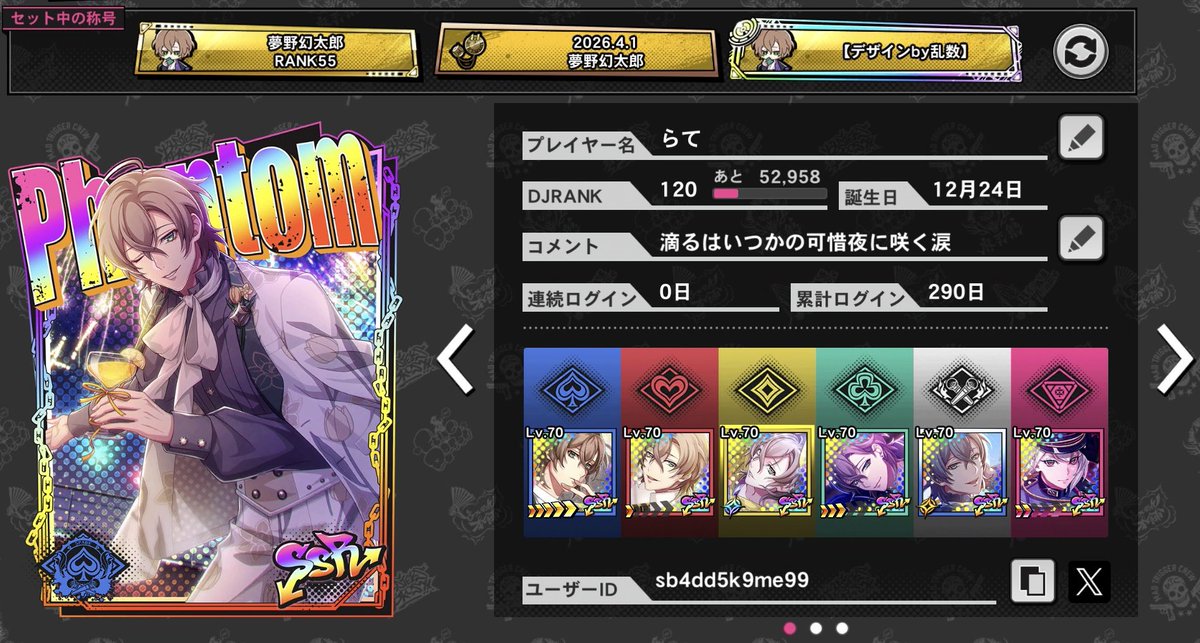 らて tweet media