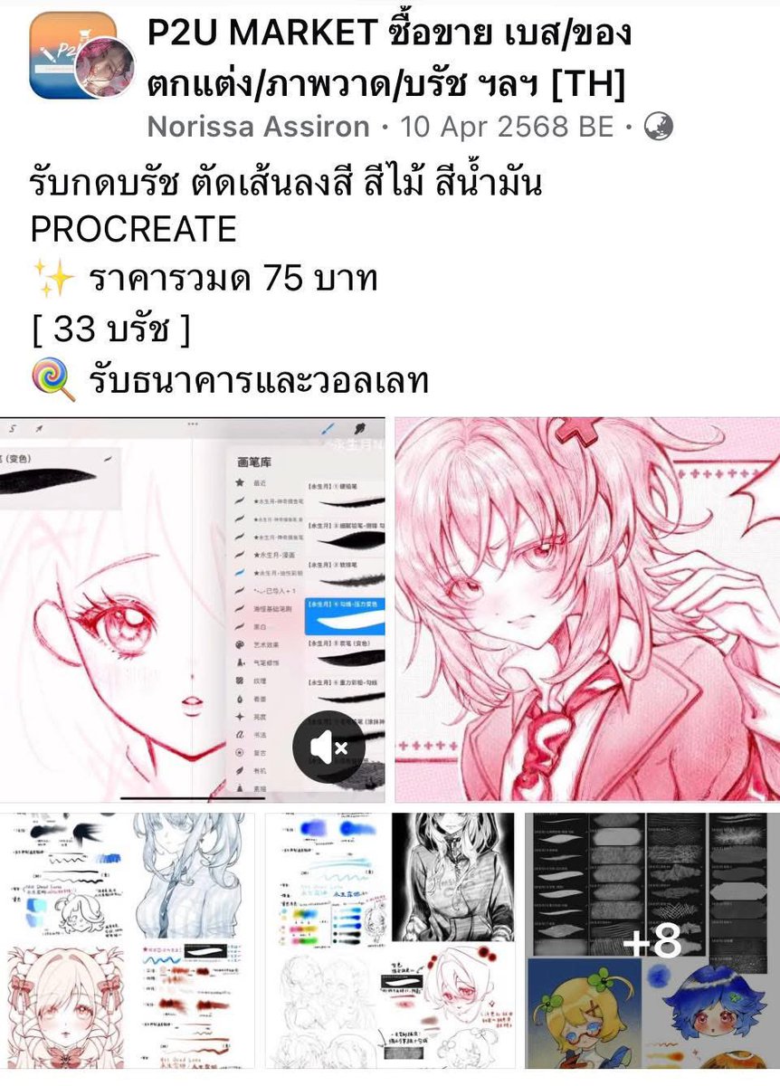 หยดหมึกสานฝัน tweet media