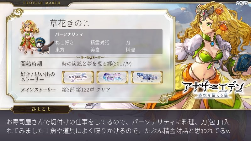 草花きのこ tweet media