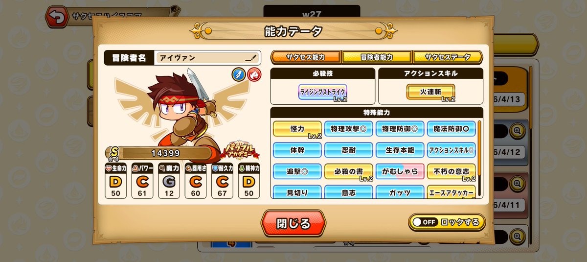 アールケミスト tweet media