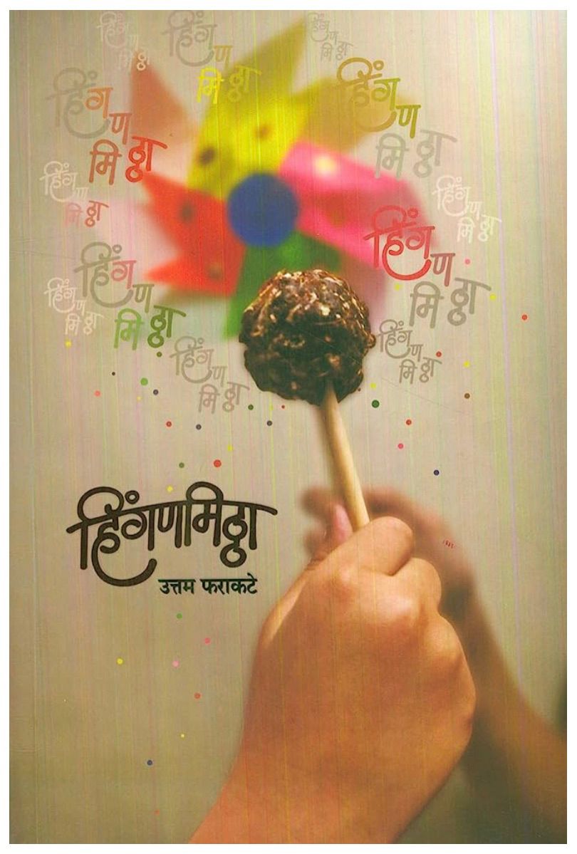 Satej (Bunty) D. Patil tweet media