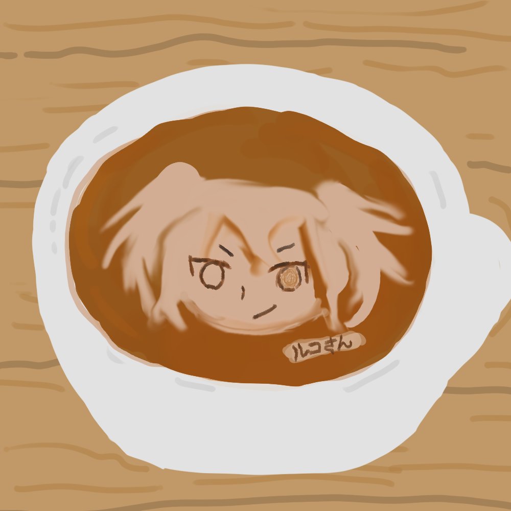 ルコさん一杯～