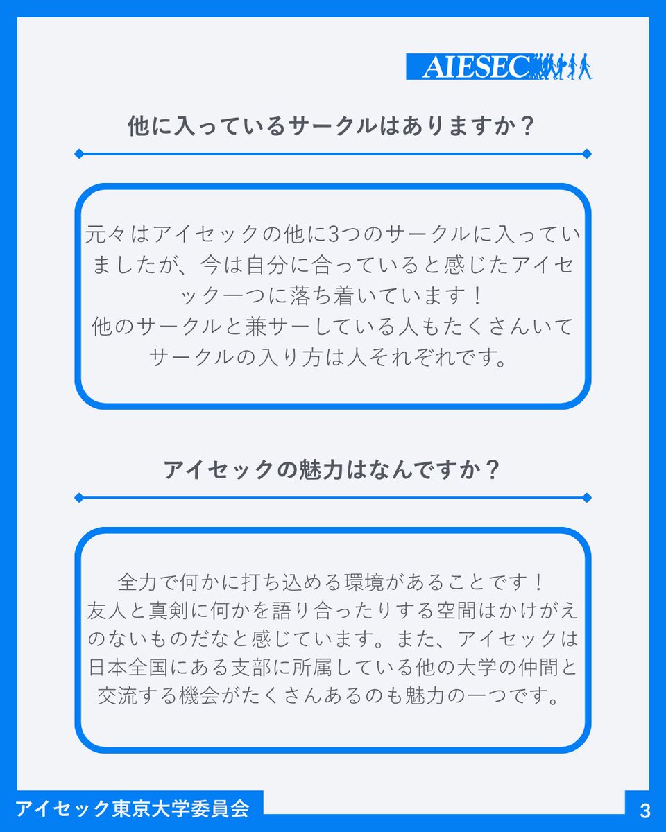 AIESEC_TokyoU's tweet photo. 【執行部紹介 No.1 Mia】

今回は委員長のMiaです✨

委員長は東京大学委員会の代表として、弊委員会の活動全てを管理しています。また代表として、他の委員会や外部団体様とのイベントに出席させていただいたりしています！❤️‍🔥

#アイセック
#withaiesec
#春から東大
#春からお茶大
#春から東女 https://t.co/clp1hycO71