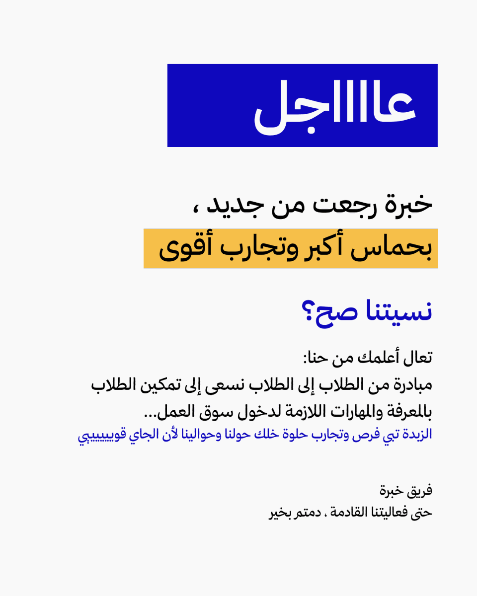 خِبرة tweet media