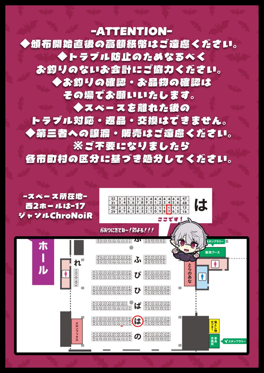 今週末のにじそのお品書きです𓆝𓂃◌𓈒𓐍

【西2 は-17 】おさかなの湯
お待ちしております𓆜  ꙳

ぜひ無配だけでも気軽にもらいにきてください( ᴖ ·̫ ᴖ )ᡣ𐭩

頒布物は随時ツリーなどに繋げていきます🐾
ご質問等があればマシュマロまでお願いします🐟🫧

#にじそうさく11