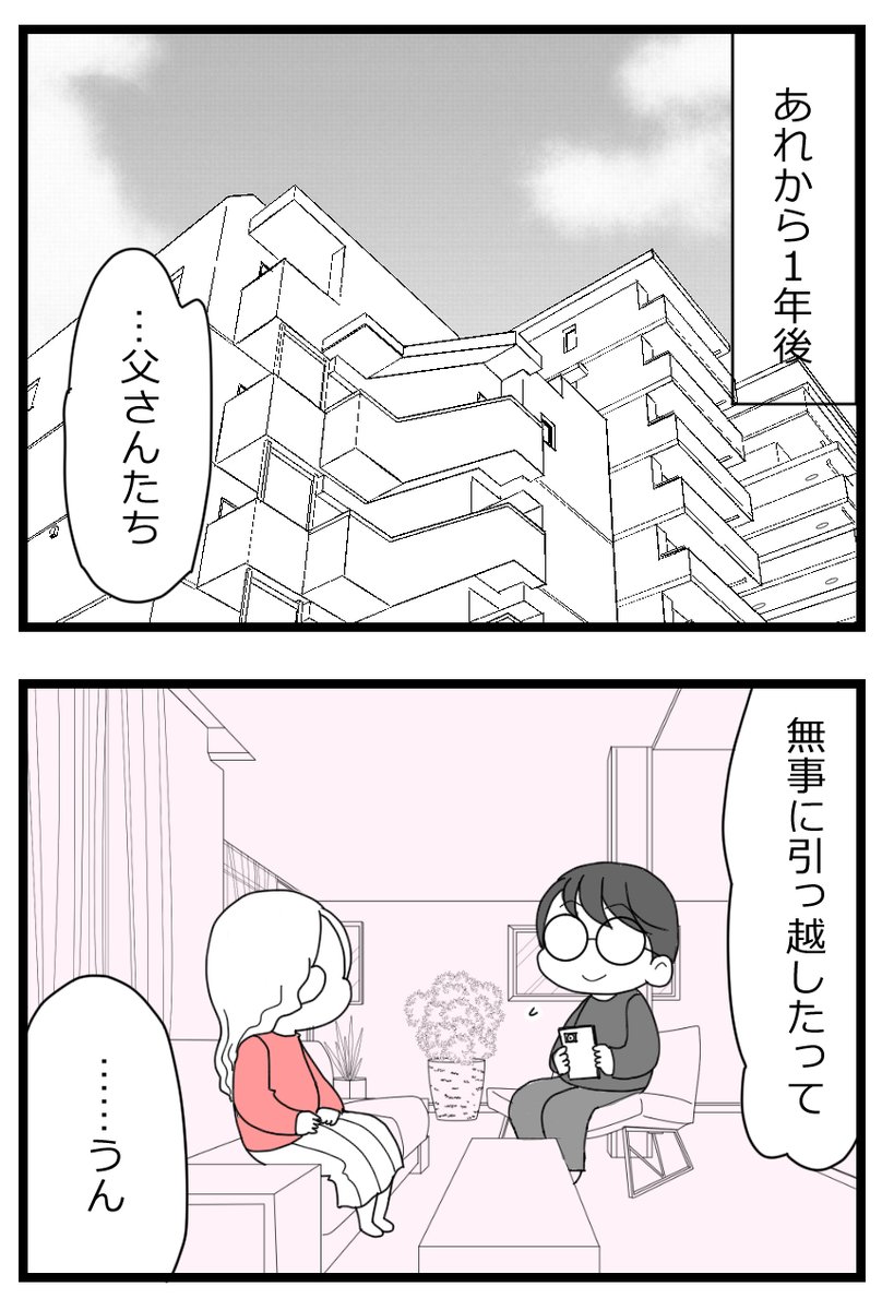 2/2 