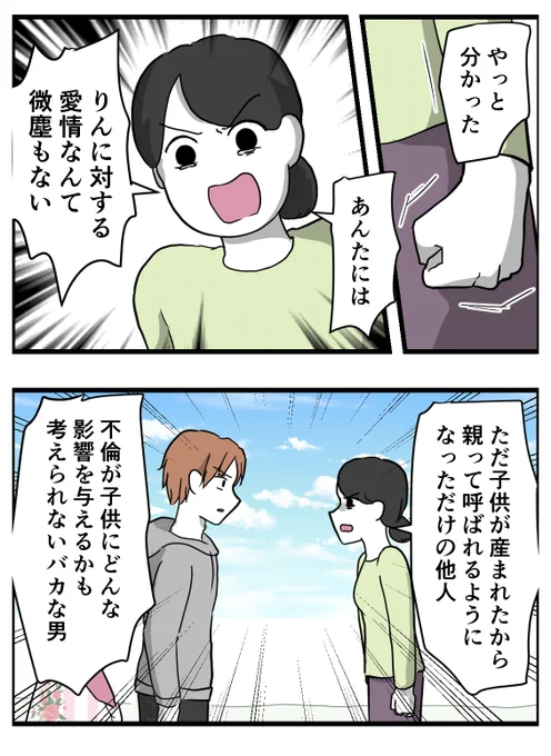 ((そのさん!)) 