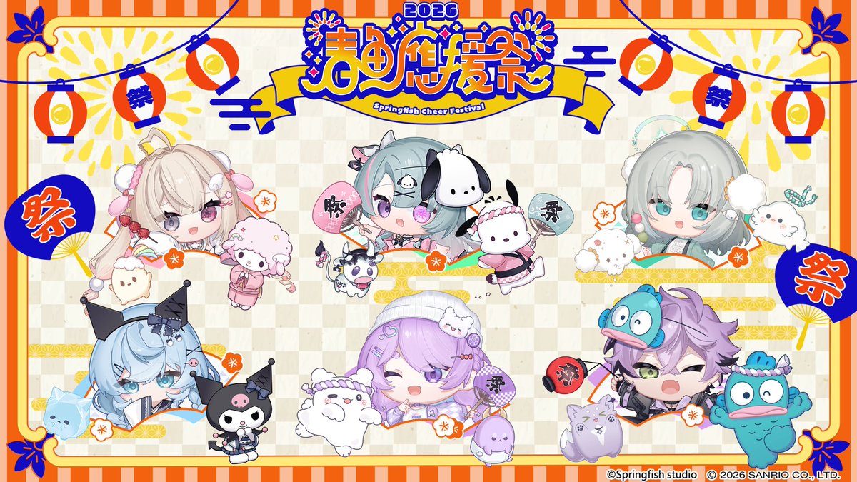 春魚創意 tweet media