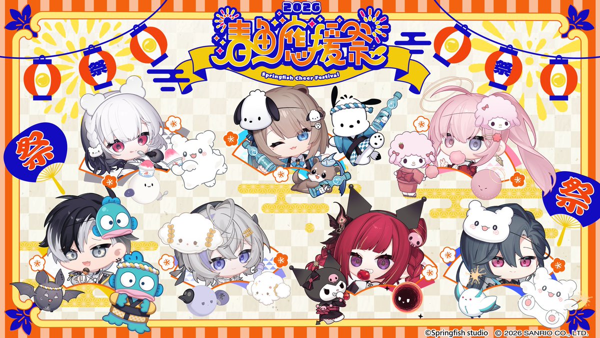 春魚創意 tweet media