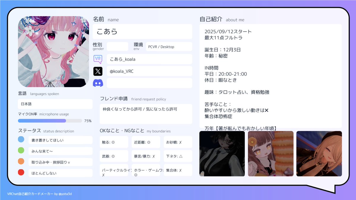 koala@VRC tweet media