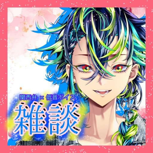 🚬響タケル🎼 tweet media