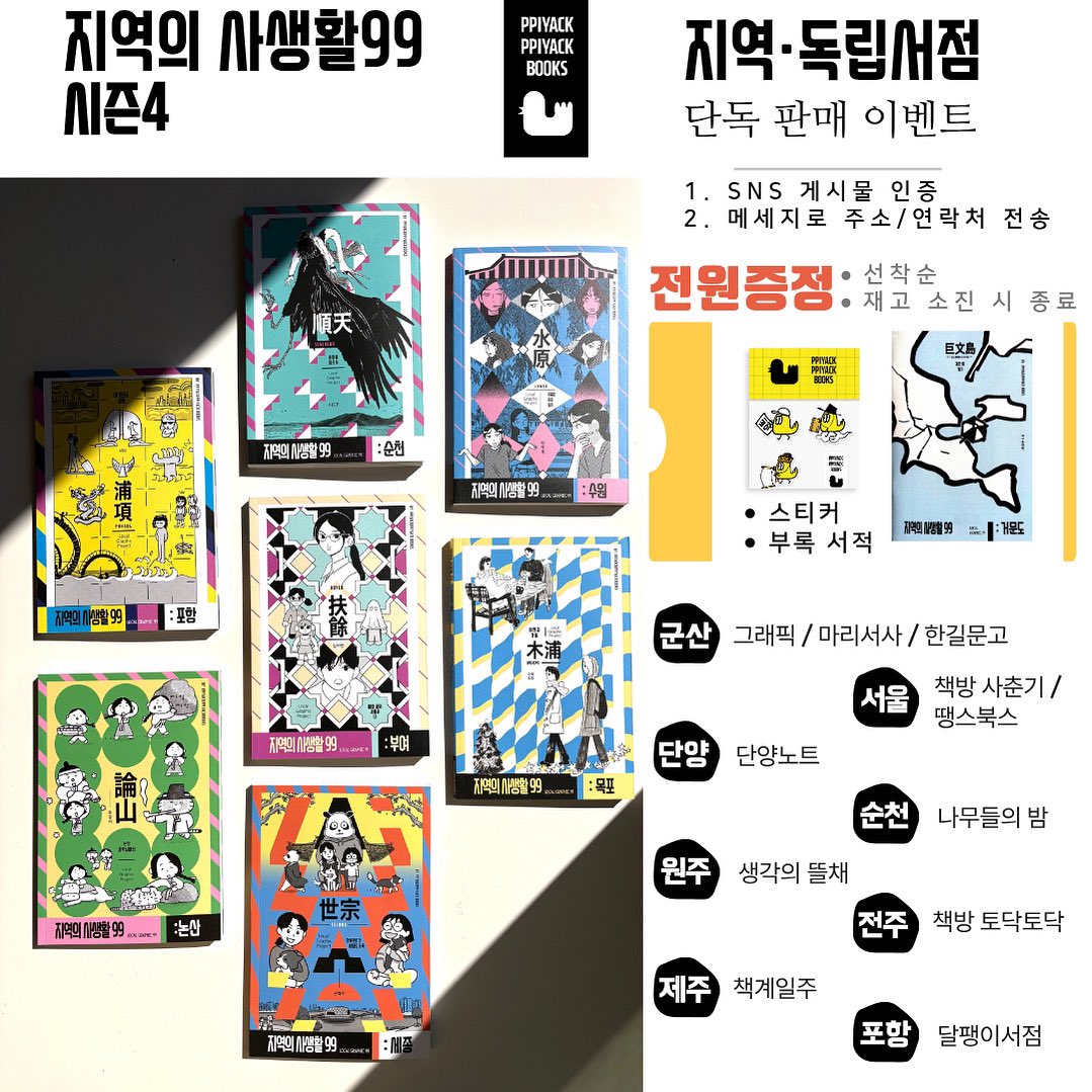 삐약삐약북스 tweet media