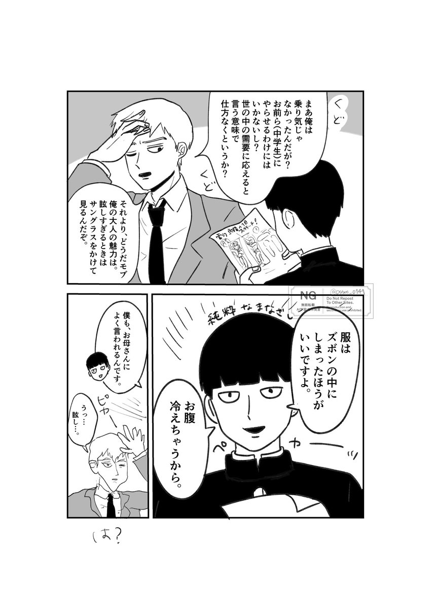 おさしみ tweet media