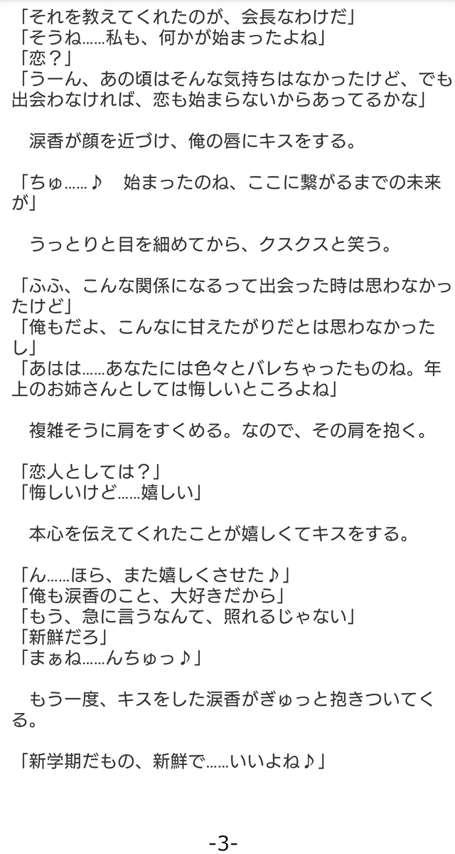 龍岳来 tweet media