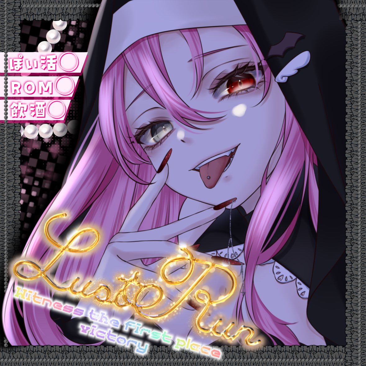 るくしリあ🖤 tweet media