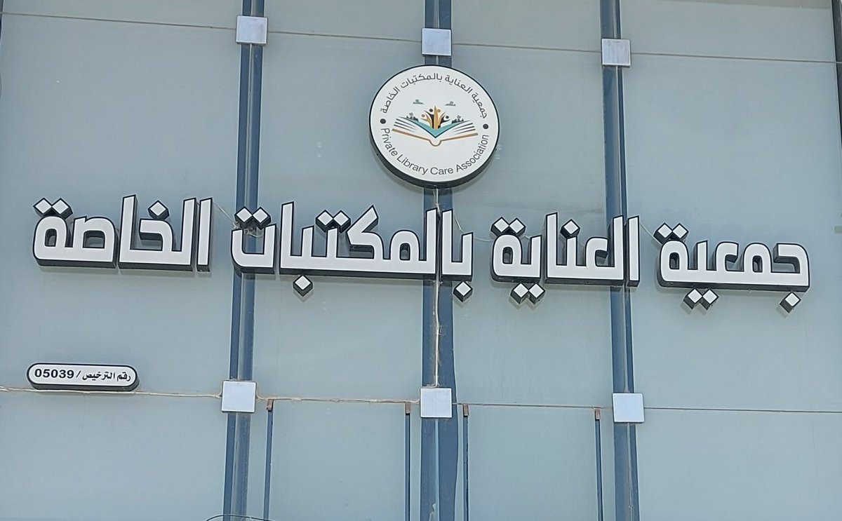 د.عبدالله بن سُنكر tweet media