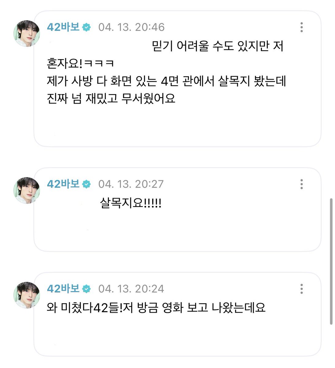 jjeonci's tweet image. 헐 한진이 살목지 혼자서 보고왔대 ㅁㅊ
쌩노베상태로 한국온지 3년만에 한국영화보러간거면 얼마나 한국어 잘하는건지 감도 안잡힘