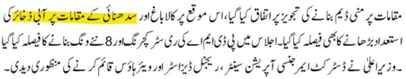PrevailsAlways's tweet photo. @MaryamNSharif
@Marriyum_A
@CMShehbaz 
@HamidMirPAK 
@DG1SPR 

8 months have passed since last flood and as of now, no work on ground to control floods.

It is only in newspapers https://t.co/7IgvhNTA8V