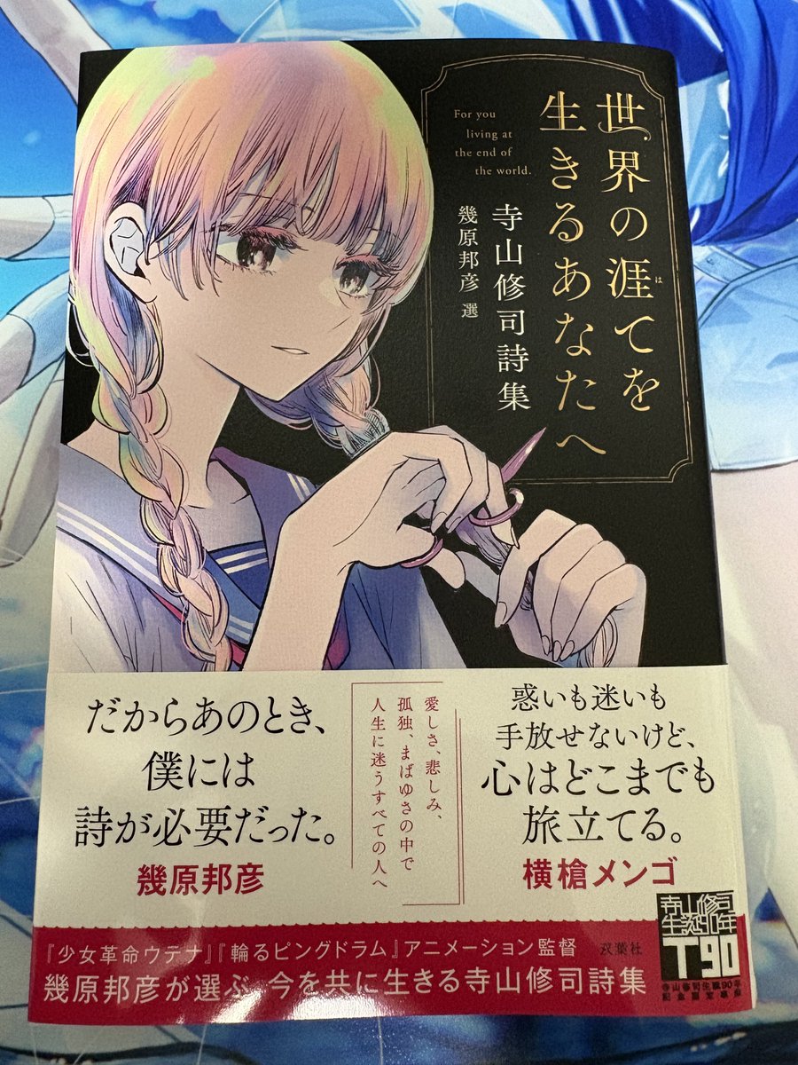 久遠メイリオ tweet media