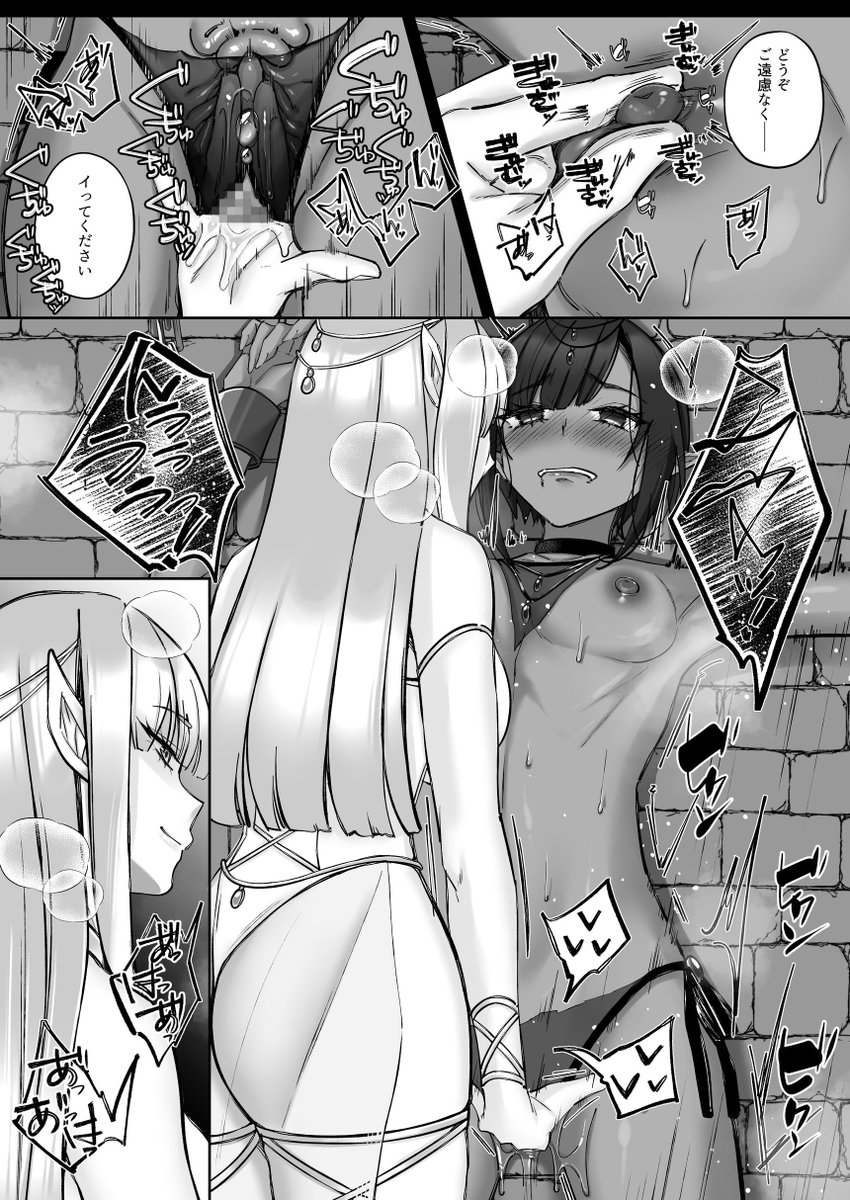 おしおきされるダークエルフ 