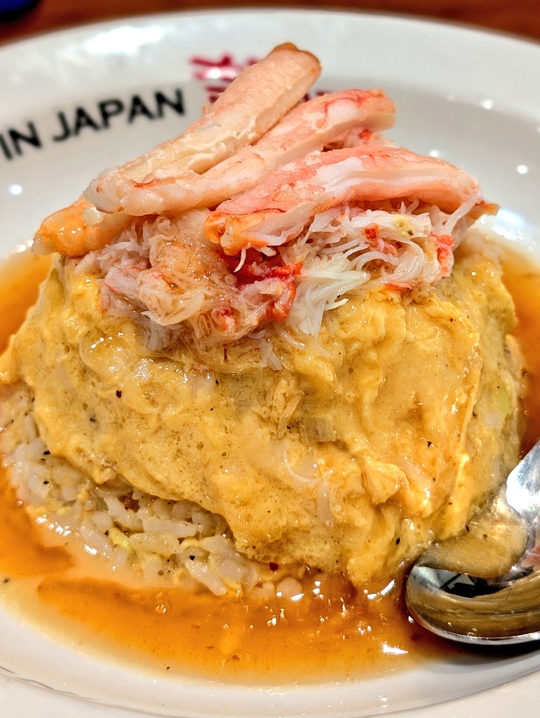 Linasuke0508's tweet photo. 大宮駅から新幹線を使う理由の一つに、20年愛される【かにチャーハンの店】がある。
パラパラチャーハンに、カニの身たっぷり。チャーハンの種類も多くて迷う。朝七時からやってるし、爆速提供だし、テイクアウトもできるし、神やん。 https://t.co/gmmi5wF7AF