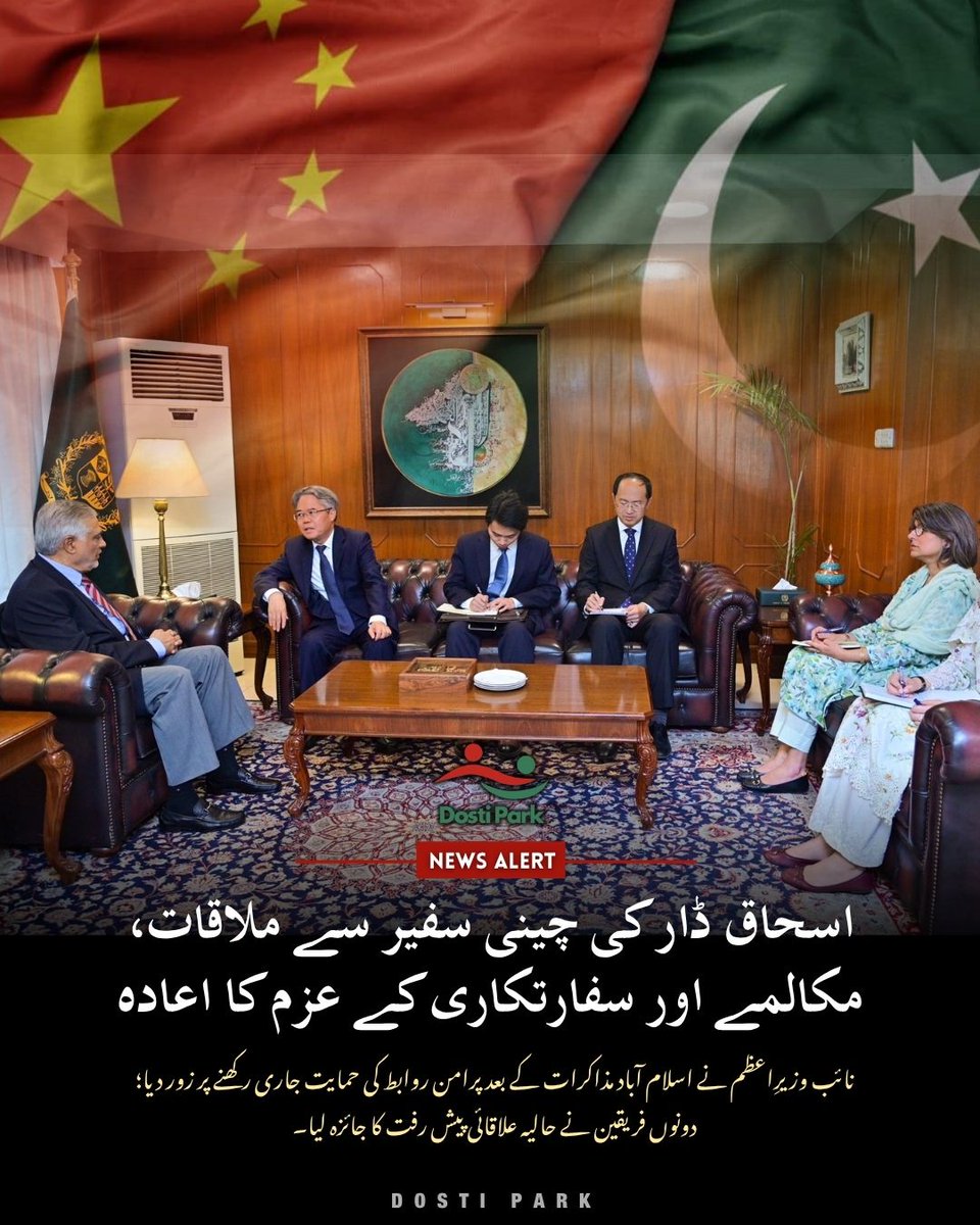 Dosti Park tweet media