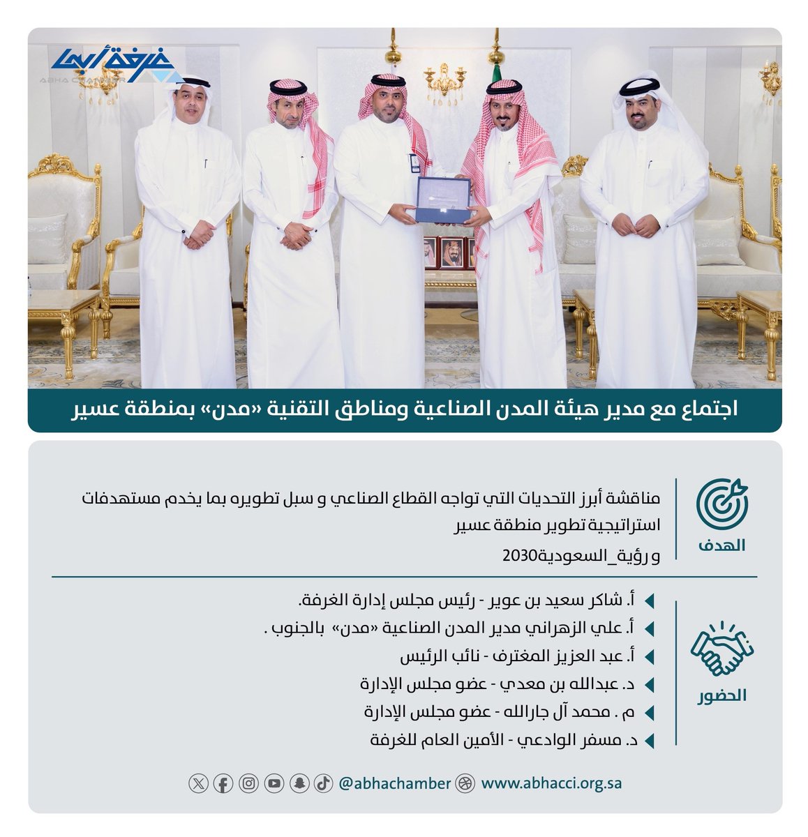 غــرفــة أبــهــا tweet media