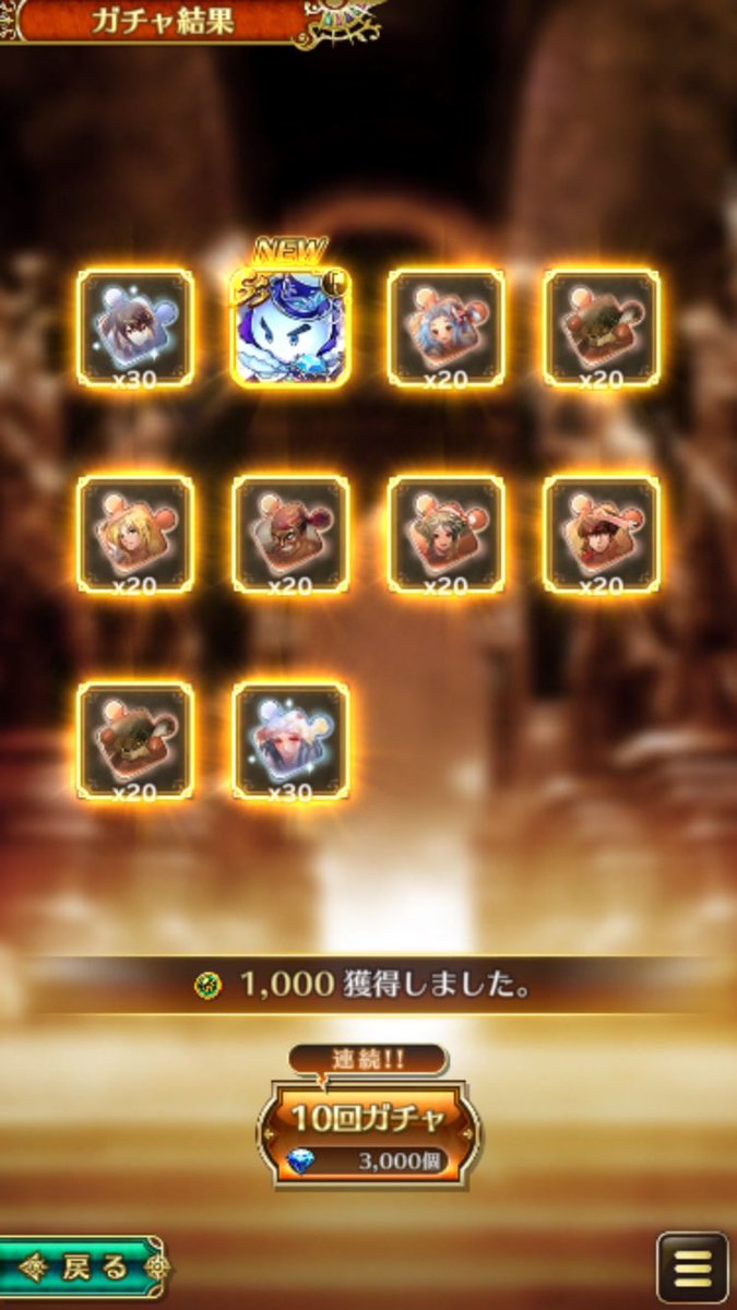 なのです(´ω｀)ロマサガRS tweet media