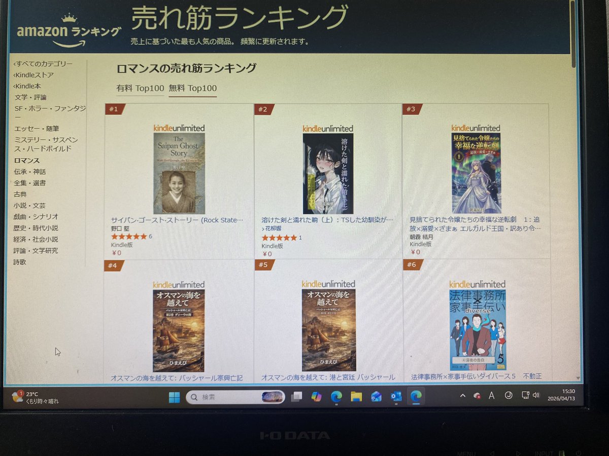 degibo's tweet photo. おかげさまで、新刊売れ筋ランキング（無料）では、三冠を獲得しました。「ミステリー・サスペンス・ハードボイルド部門」１位。「ロマンス部門」１位。「歴史・時代小説」部門１位。ありがとうございました。 https://t.co/UntDd7Wzf8