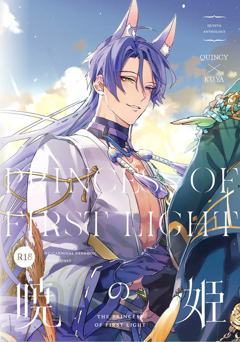 Pre-sale until 17TH APRIL】【 NU: Carnival 】Quincy x Kuya Comic+