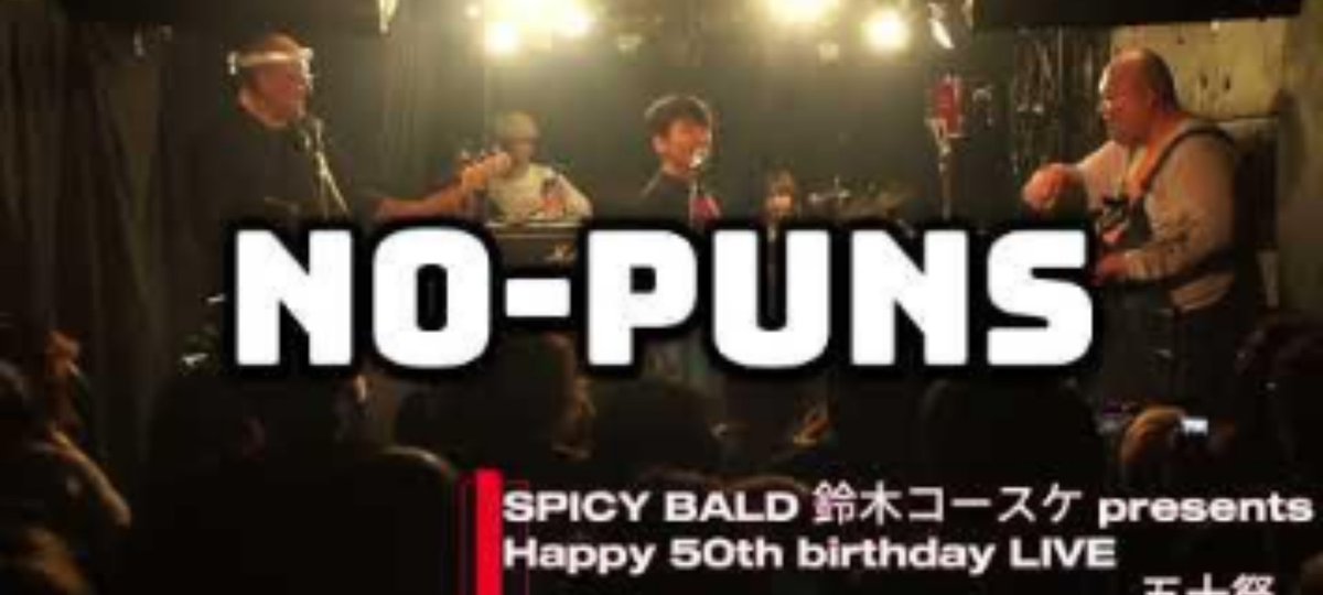 90sec_punk's tweet photo. 先日仙台のBARTAKEで行われた 五十祭でのライブ映像をYouTubeでアップしました！ 
最高に楽しいひと時でした🤩✨
是非リンクから飛んでライブ映像をご覧下さい！
 @spicy_bald 
@hagebass_suzuki 
@SPICY_BALDBobby 
@mofumofunausagi

https://t.co/r5hyEBjNpY https://t.co/SQsUivg06X