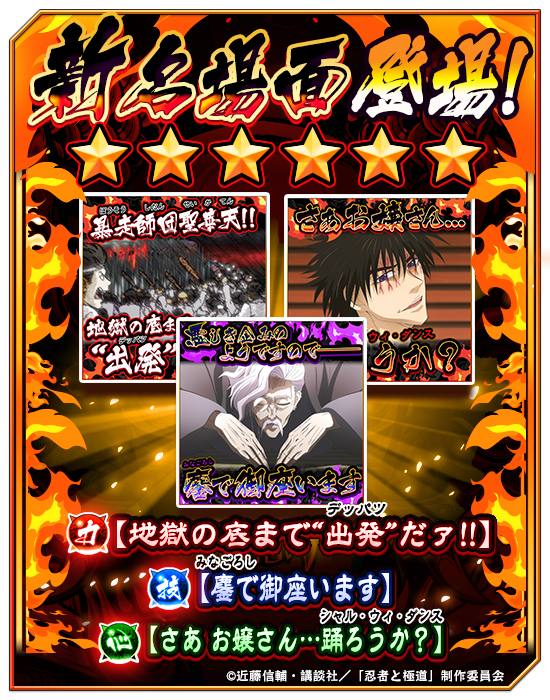 忍者と極道 沸闘戦祭（ブッコロフェスタ）【公式】 tweet media