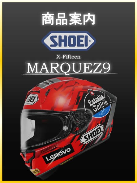 Ricoland_Kyoto's tweet image. X-Fifteenのニューレプリカ「MARQUEZ9」のご案内です♪
MotoGPの絶対王者、マルク・マルケス選手のグラフィックモデル！
鮮やかなオレンジが目を惹きます♪
気になる方はぜひライコ京都にお越しくださいね♪
#SHOEI #X15 #xfifteen #ヘルメット #helmet