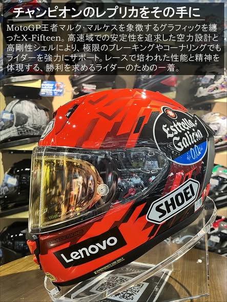 Ricoland_Kyoto's tweet image. X-Fifteenのニューレプリカ「MARQUEZ9」のご案内です♪
MotoGPの絶対王者、マルク・マルケス選手のグラフィックモデル！
鮮やかなオレンジが目を惹きます♪
気になる方はぜひライコ京都にお越しくださいね♪
#SHOEI #X15 #xfifteen #ヘルメット #helmet