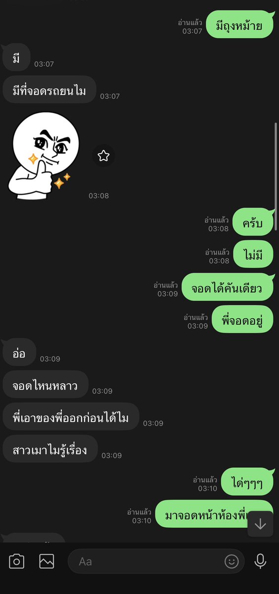 หนุ่มใต้ รอยสัก tweet media
