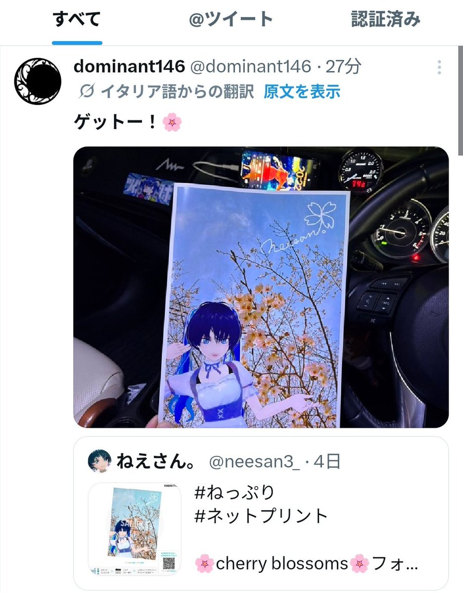 ねえさん。 tweet media
