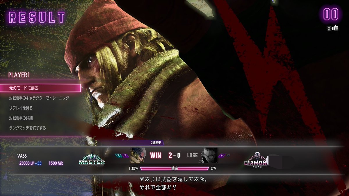 GO！ALEX！〜マスター誕生〜