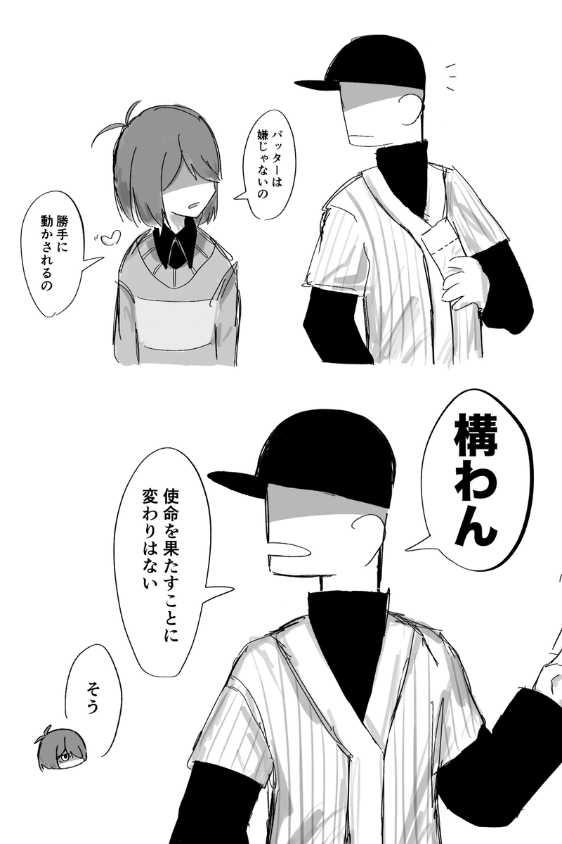 mirin_0418's tweet image. 境遇が似てそうで似ていない
#offfanart #offgame #Deltarune