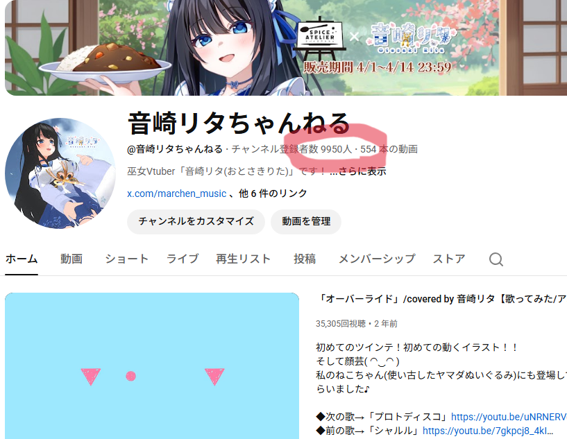 🎶⛩音崎リタ(巫女Vtuber・Vsinger) tweet media
