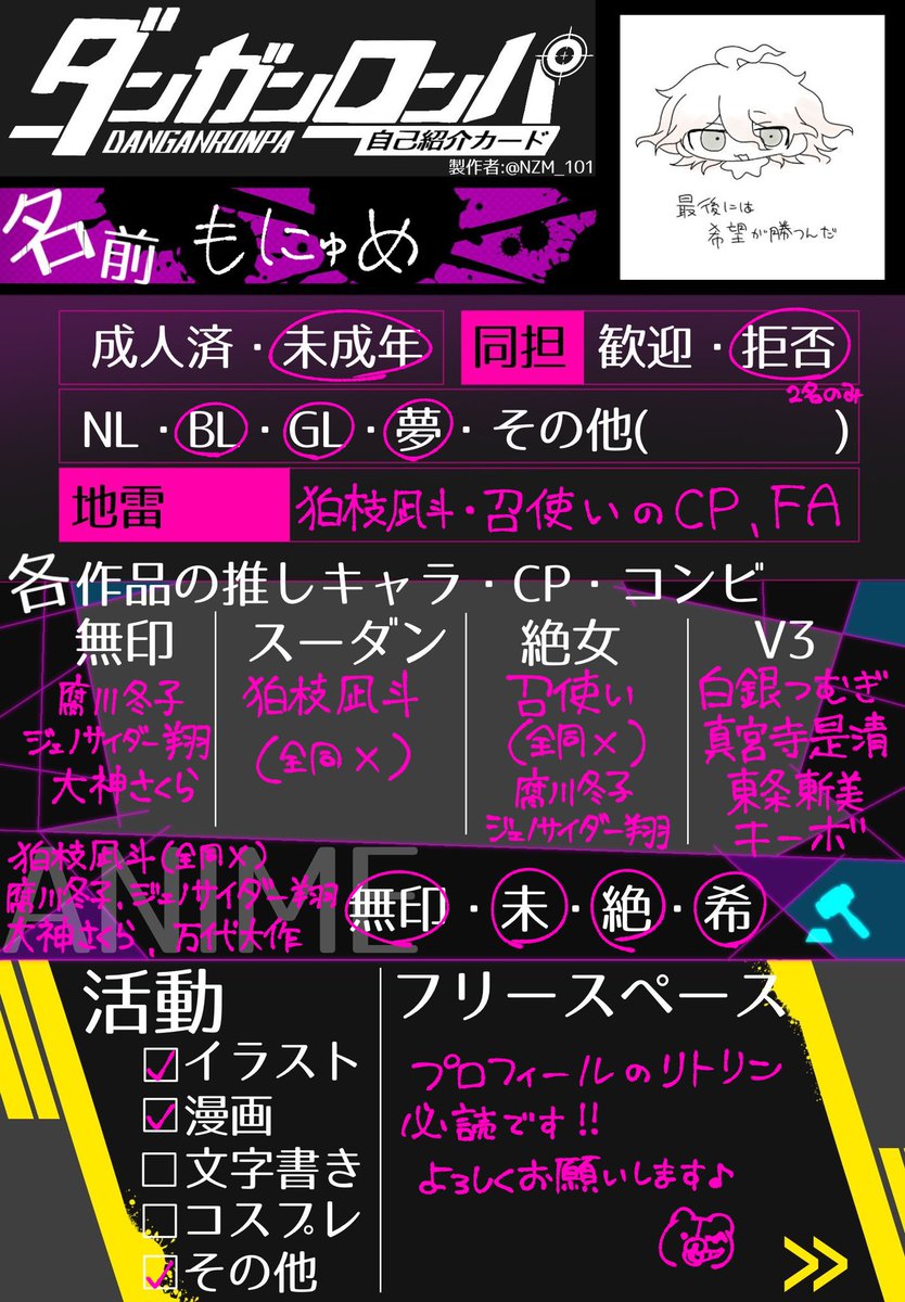 もにゅめ リトリン必読 tweet media