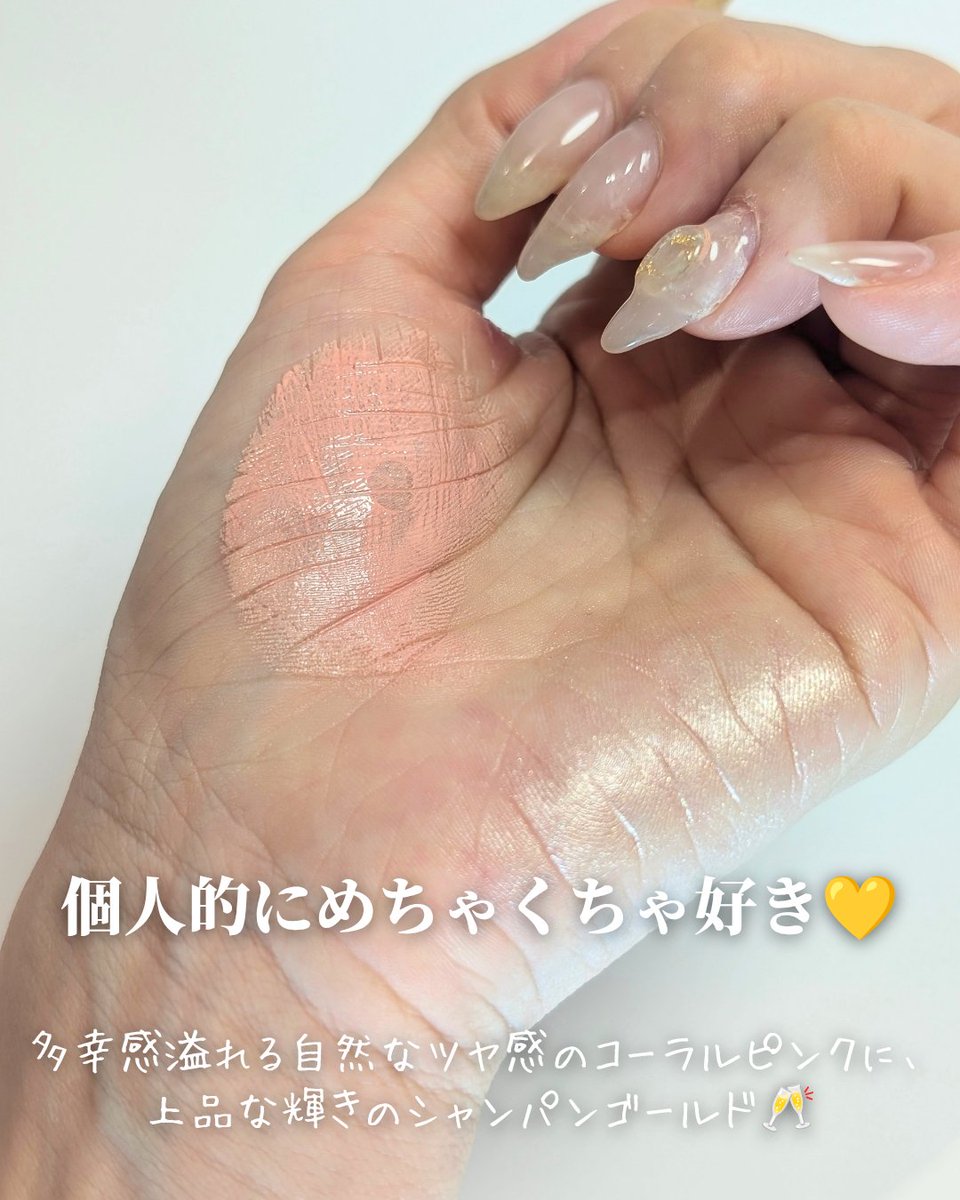 charo_cosme's tweet photo. 最後まで見ていただいて、
ありがとうございました！🐣💕
　
#gifted #Piumee ＃ピュウミ #新作コスメ #多幸感メイク #チーク https://t.co/S4tD03CFYb
