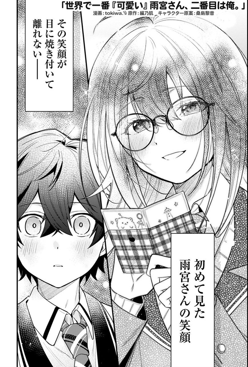 今月に新刊発売⭐️

ピュア度200％の女装男子ラブコメは、引用元から是非チェック🫶
#あま俺