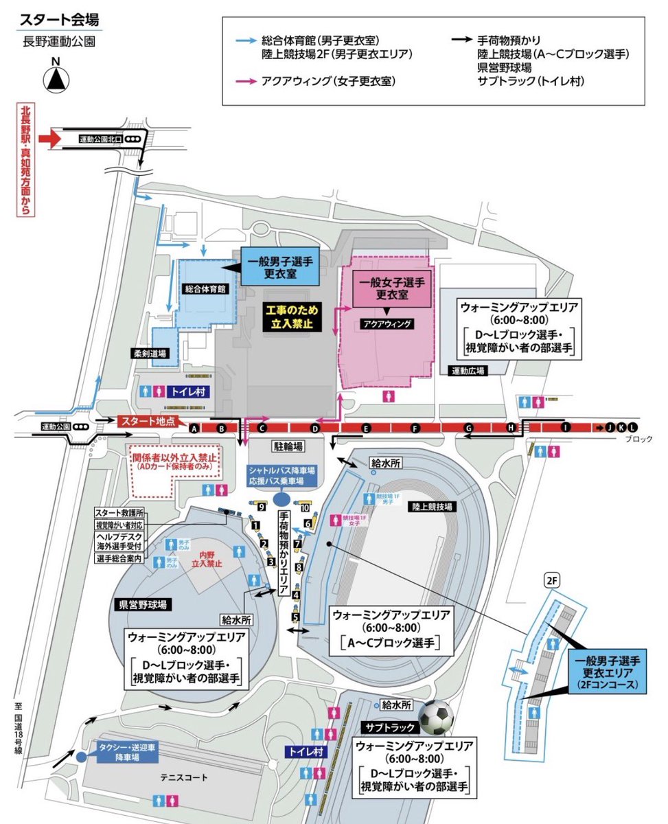 RunSou1 〜松本山雅FCとランニングを愛する仲間達〜 tweet media