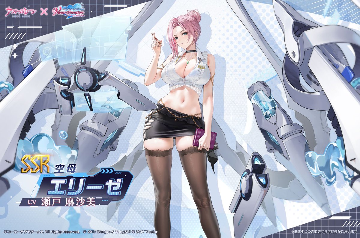 Azur Lane Anonymous tweet media