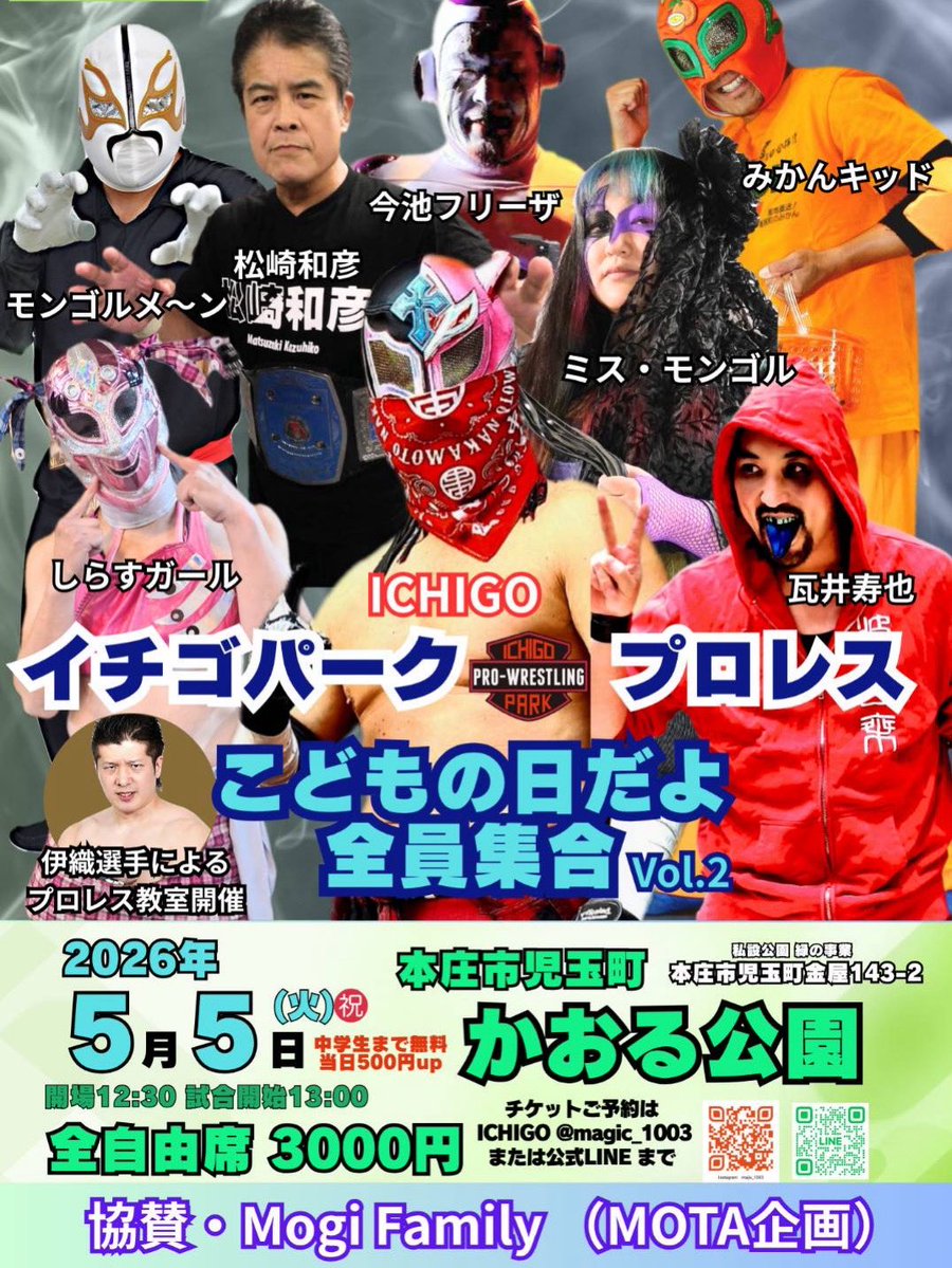 ＭＯＴＯＭＯＴＯ　ICHIGO🍓 tweet media