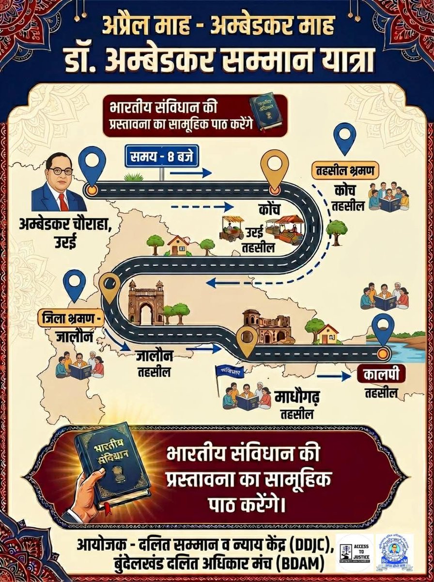 KuldeepBaudh's tweet photo. #अंबेडकर #जयंती पर पूरे जिले में निकलेगी - #डॉ_अम्बेडकर_सम्मान_यात्रा
▪️अंबेडकर चौराहे से शुरू होकर - उरई,कोंच,जालौन, माधौगढ़ व कालपी तहसील मुख्यालय व गाँव मे जाएगी यात्रा
▪️गांव गांव दिया जाएगा डॉ आंबेडकर का संदेश – एड. कुलदीप कुमार बौद्ध 
#AmbedkarJyanti #DalitHistoryMonth https://t.co/uXl4Z7k8hY