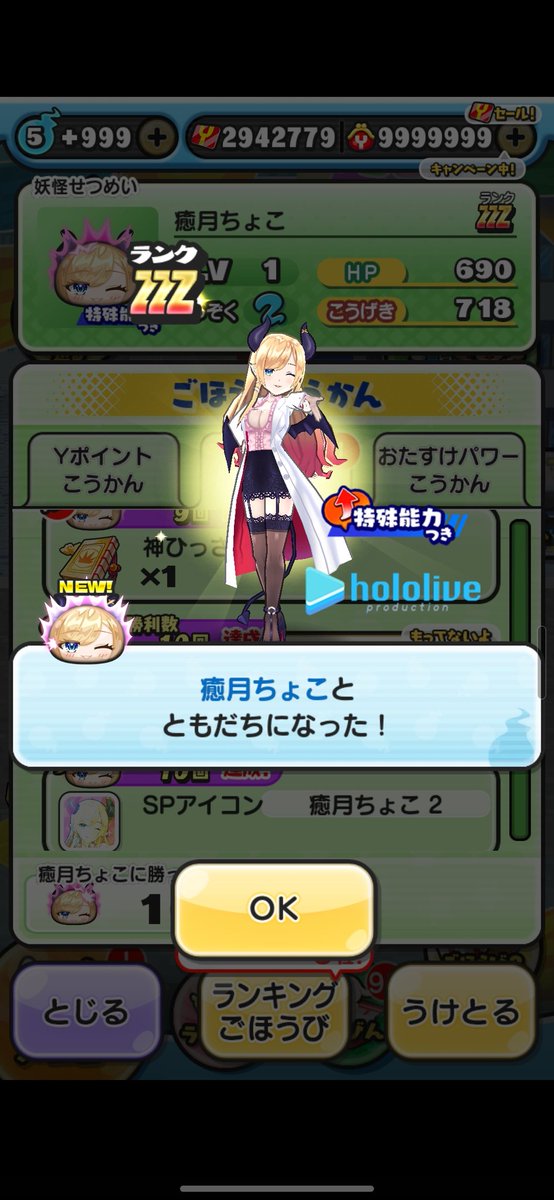 ✨お助け第12弾企画✨

好きなレベルお助けor取得×1名様

🍀条件🍀
・自分のフォロー&amp;通知オン！
・いいね&amp;リポスト　
※有料は固定ツイート
〆明日

#ぷにぷに　#ぷにぷにお助け
#ぷにぷに企画 #ホロライブ