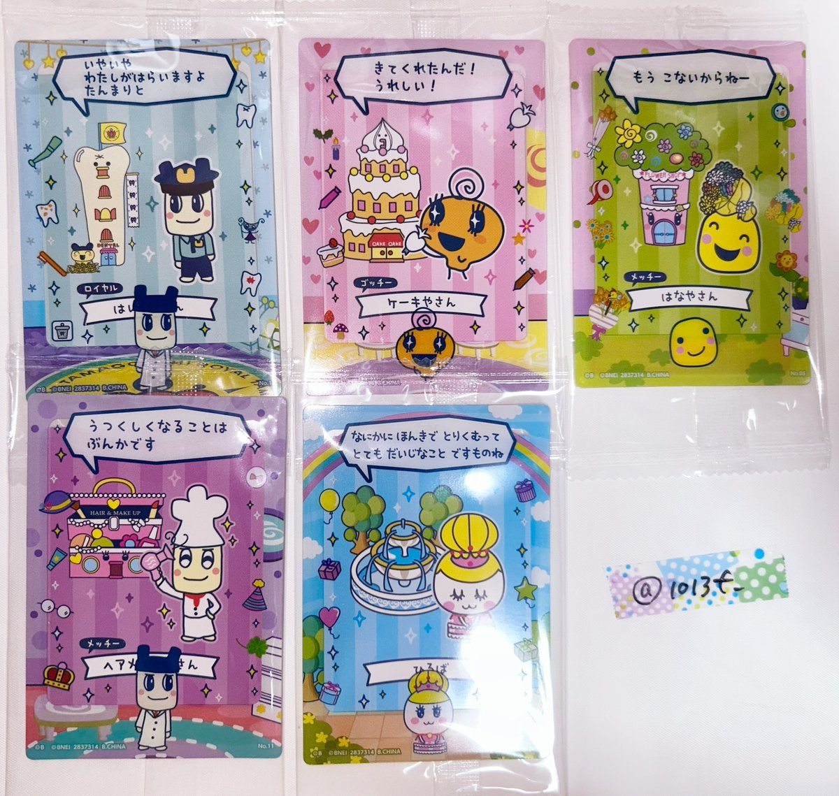 1013f_'s tweet photo. 【交換】たまごっち プチプチおみせっち チョコクランチ 食玩

【譲】画像2枚目
【求】画像1枚目💖

はいしゃぱぱまめっち、まるっちはくちぱっち、みみっちとの交換のみ

郵送での交換となります。お気軽にお声がけください。 https://t.co/UBv02ebUJ9